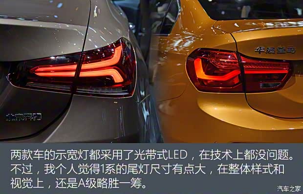 北京奔馳 奔馳A級(jí) 2018款 A 200 L 高配