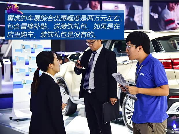 长安福特 翼虎 2019款 EcoBoost 245 四驱尊翼型 国V