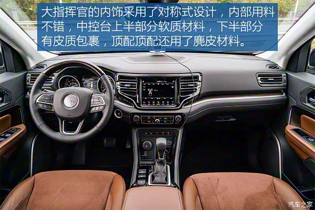 广汽菲克Jeep 大指挥官 2018款 2.0T 基本型 广汽菲克Jeep 大指挥官 2018款 2.0T 基本型