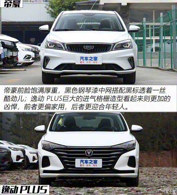 吉利汽車 帝豪 2021款 UP 1.5L CVT向上版