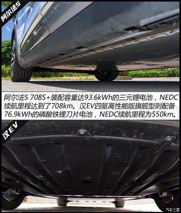 北汽新能源 極狐 阿爾法S(ARCFOX αS) 2021款 708S+ 北汽新能源 極狐 阿爾法S(ARCFOX αS) 2021款 708S+