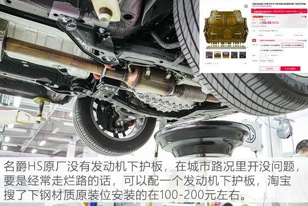 上汽集团 名爵HS 2019款 30T 自动两驱Trophy超燃版 国VI