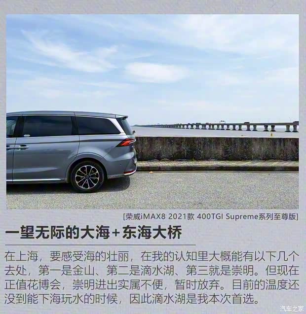 上汽集团 荣威iMAX8 2021款 400TGI Supreme系列至尊版 上汽集团 荣威iMAX8 2021款 400TGI Supreme系列至尊版