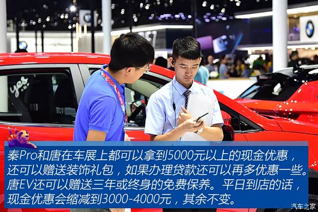 比亚迪 秦Pro 2019款 超能版 1.5TI 手动智联锋悦型 国VI