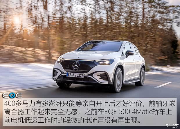 北京奔馳 奔馳EQE SUV 2023款 500 4MATIC