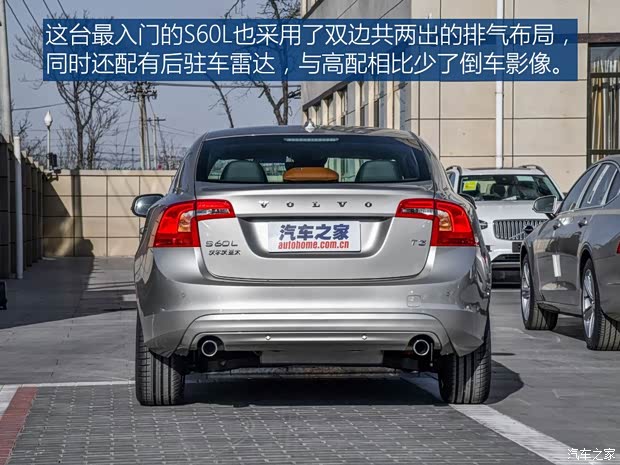 沃爾沃亞太 沃爾沃S60L 2018款 T3 智進進取版