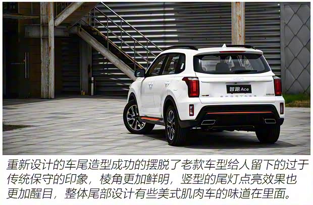 東風(fēng)悅達(dá)起亞 智跑 2021款 Ace 1.5T GT Line 超能版