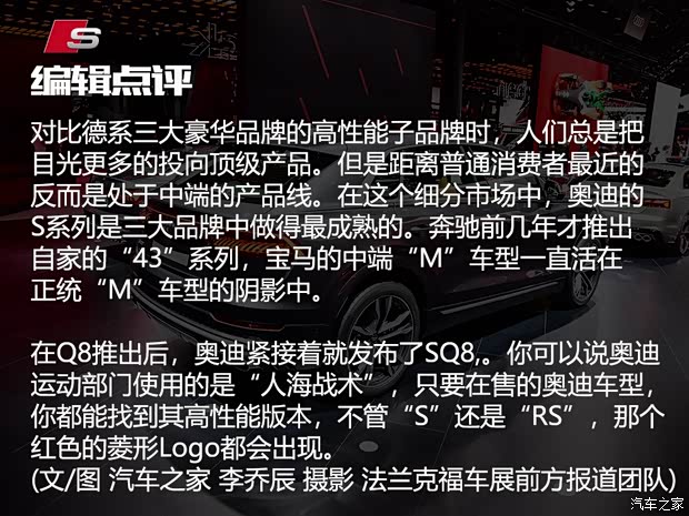 奥迪(进口) 奥迪SQ8 2019款 基本型