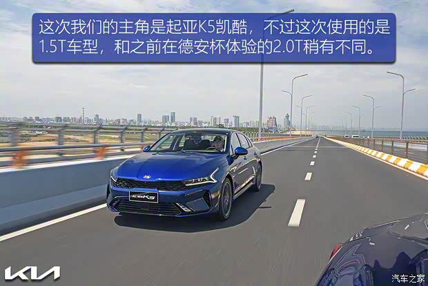 东风悦达起亚 K5凯酷 2020款 270T CVVD 豪华科技版