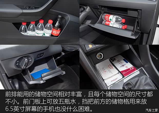 上汽大众斯柯达 柯珞克 2020款 TSI280 智行豪华版 国VI