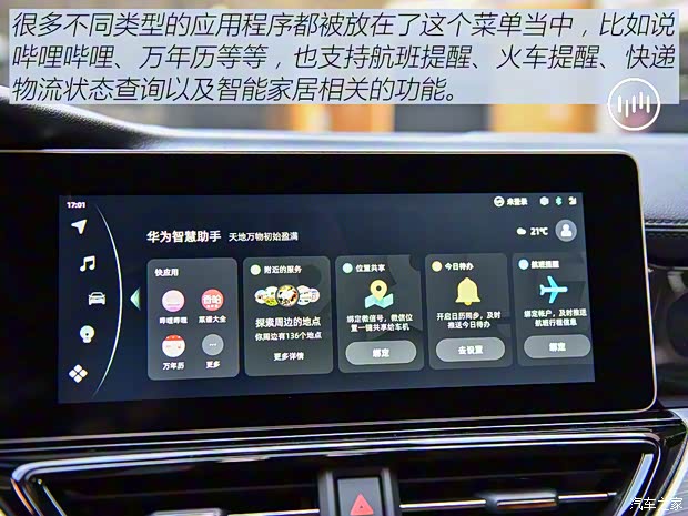 威马汽车 威马W6 2021款 520km ACE极智版 威马汽车 威马W6 2021款 520km ACE极智版