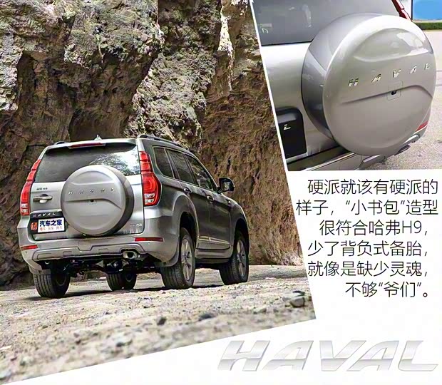 长城汽车 哈弗H9 2020款 2.0T 汽油四驱尊享型 5座