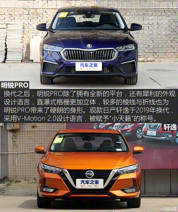 上汽大眾斯柯達(dá) 明銳 2021款 PRO TSI280 DSG尊貴版