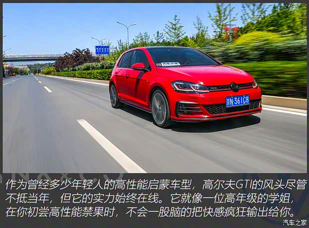 一汽-大眾 高爾夫 2019款 2.0TSI GTI 國V