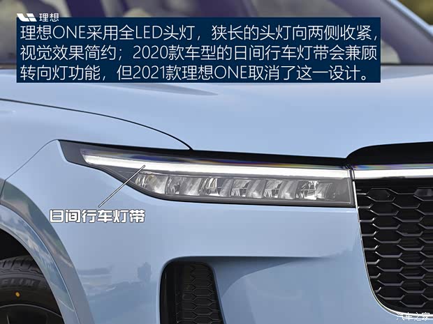 理想汽車 理想ONE 2021款 增程6座版