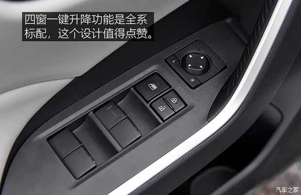 广汽丰田 威兰达 2020款 2.0L CVT四驱豪华版
