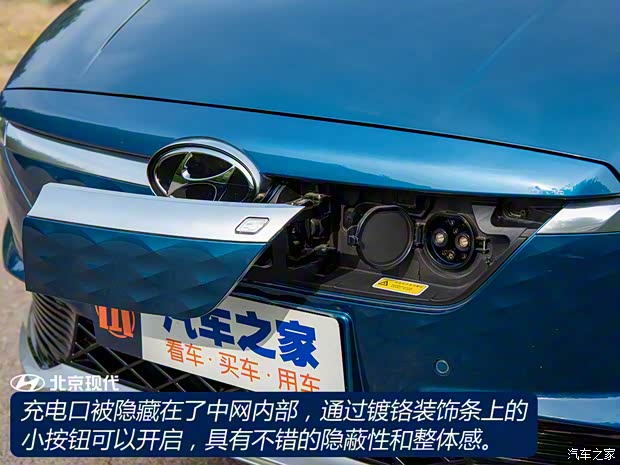 北京現(xiàn)代 名圖新能源 2021款 TOP旗艦版