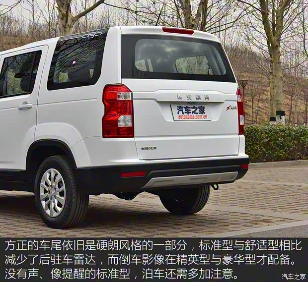 長安汽車 歐尚X70A 2018款 1.5L 手動標(biāo)準(zhǔn)型 長安汽車 歐尚X70A 2018款 1.5L 手動標(biāo)準(zhǔn)型