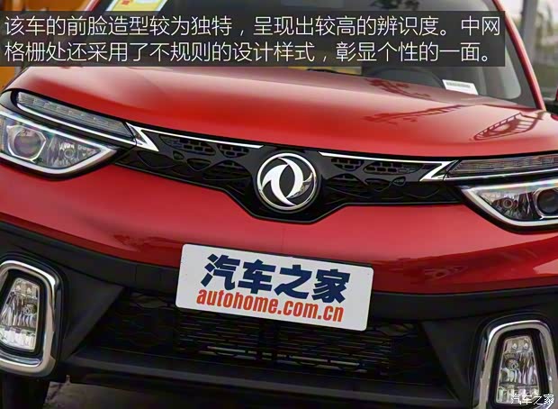 東風(fēng)乘用車 東風(fēng)風(fēng)神AX4 2017款 1.6L 手動(dòng)舒適型 東風(fēng)乘用車 東風(fēng)風(fēng)神AX4 2017款 1.6L 手動(dòng)舒適型