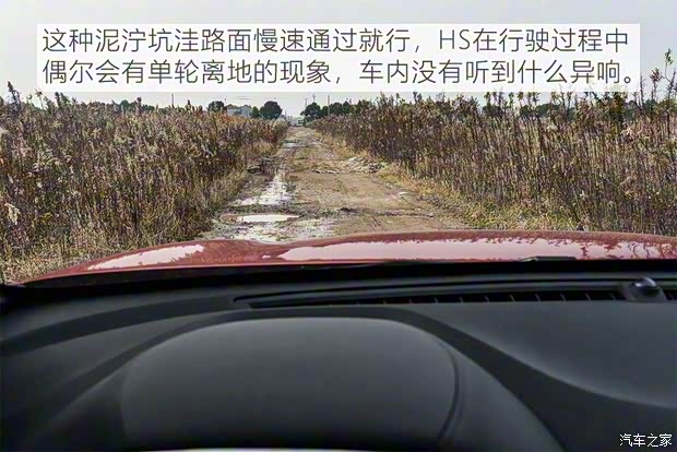 上汽集团 名爵HS 2019款 30T 自动两驱Trophy超燃版 国VI