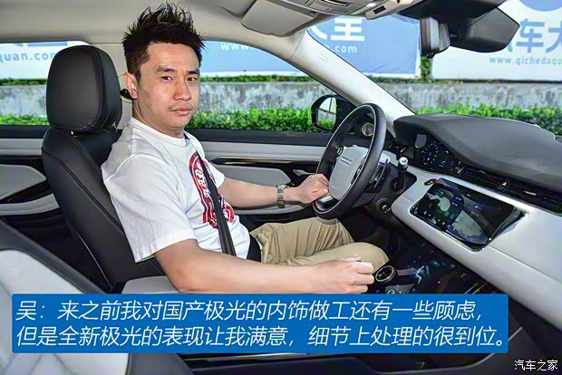 奇瑞捷豹路虎 揽胜极光 2020款 249PS R-DYNAMIC HSE 豪华定制版 奇瑞捷豹路虎 揽胜极光 2020款 249PS R-DYNAMIC HSE 豪华定制版