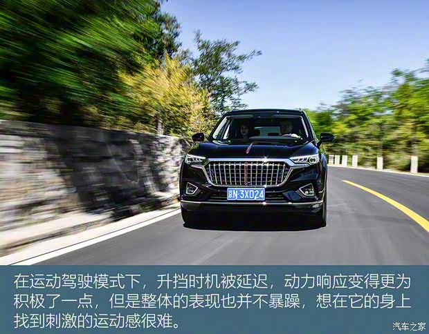 一汽红旗 红旗HS5 2019款 2.0T 智联旗享四驱版