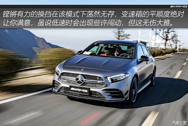 北京奔馳 奔馳A級AMG 2019款 AMG A 35 L 高配版 北京奔馳 奔馳A級AMG 2019款 AMG A 35 L 高配版