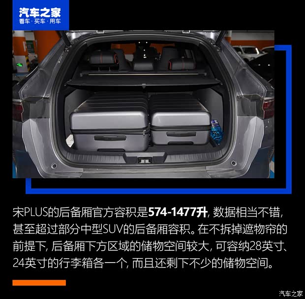 比亚迪 宋PLUS 2020款 1.5T 自动旗舰PLUS