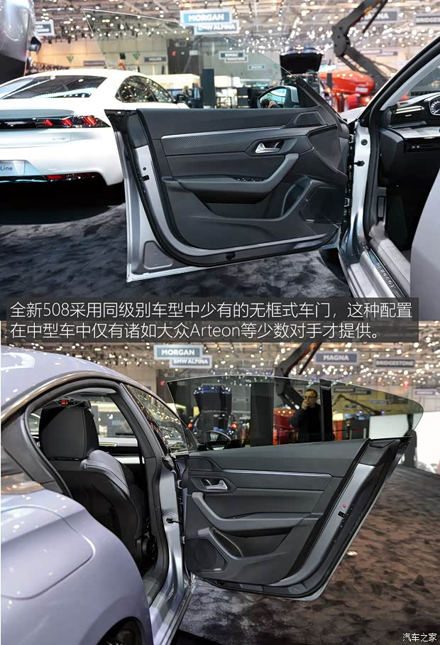 标致(进口) 标致508(进口) 2019款 GT LINE