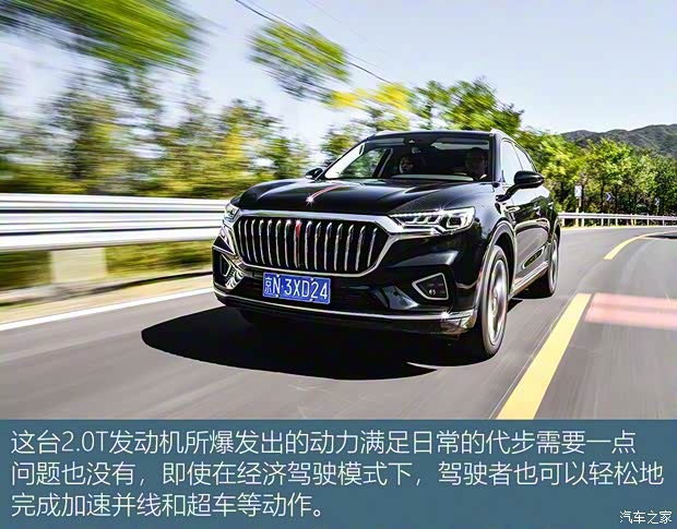 一汽红旗 红旗HS5 2019款 2.0T 智联旗享四驱版