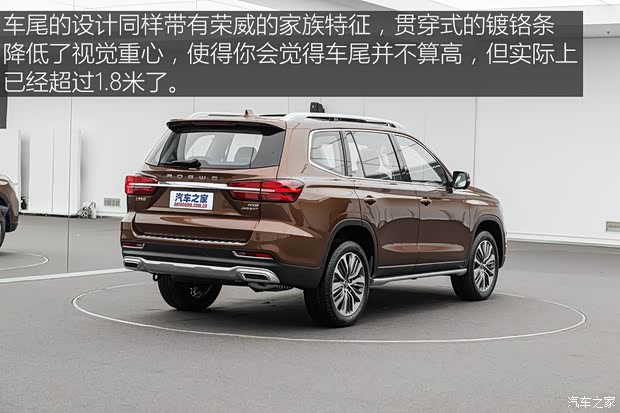 上汽集團 榮威RX8 2018款 基本型 上汽集團 榮威RX8 2018款 基本型