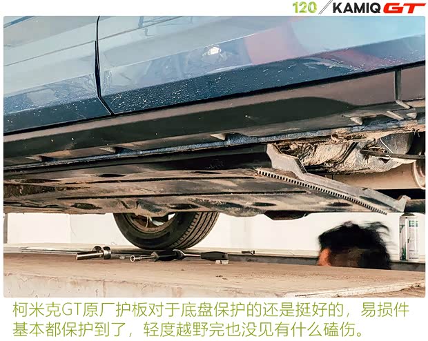 上汽大眾斯柯達 柯米克 2020款 改款 GT TSI230 DSG旗艦版 國VI