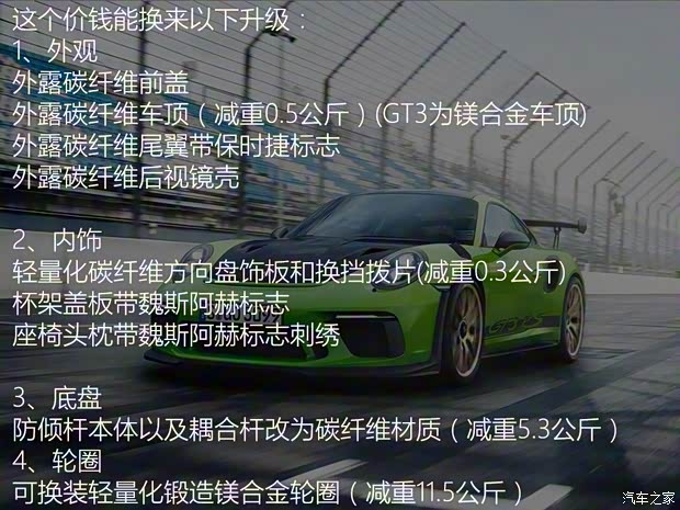 保时捷 保时捷911 2018款 GT3 RS 4.0L