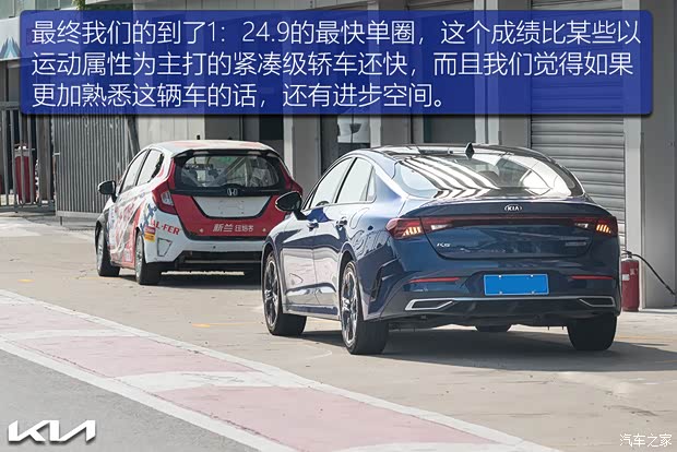 东风悦达起亚 K5凯酷 2020款 270T CVVD 豪华科技版