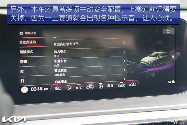 东风悦达起亚 K5凯酷 2020款 270T CVVD 豪华科技版