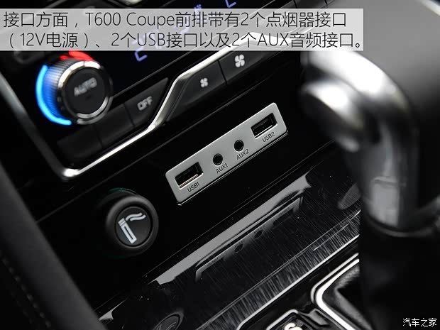 众泰汽车 众泰T600 Coupe 2017款 1.8T 自动尊贵型