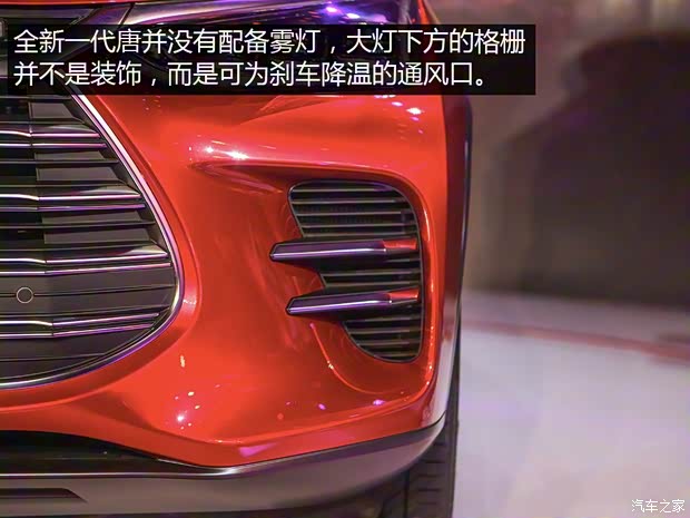 比亚迪 唐 2018款 基本型