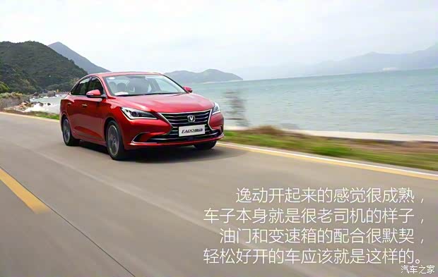 长安汽车 逸动 2018款 高配 长安汽车 逸动 2018款 高配