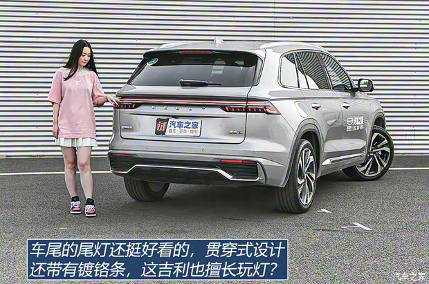 吉利汽車 星越L 2021款 2.0TD DCT兩驅(qū)頂配版試裝車