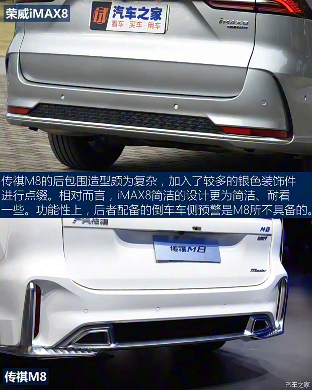 上汽集團 榮威iMAX8 2021款 400TGI Supreme系列至尊版