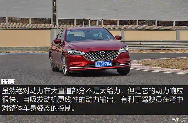 一汽马自达 阿特兹 2020款 2.5L 蓝天至尊版 一汽马自达 阿特兹 2020款 2.5L 蓝天至尊版