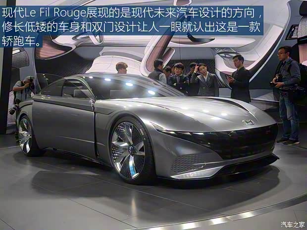 現(xiàn)代(進(jìn)口) Le Fil Rouge 2018款 Concept