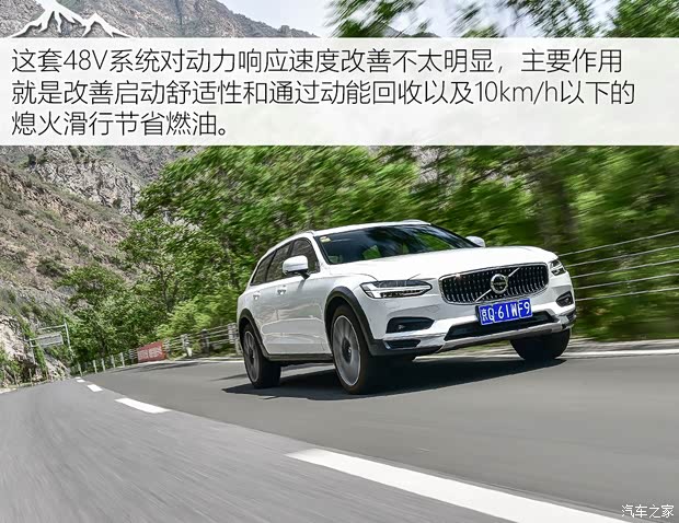 沃尔沃(进口) 沃尔沃V90 2021款 Cross Country B5 AWD 智尊版