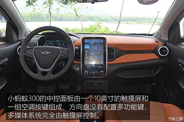 奇瑞新能源 奇瑞eQ1 2018款 智享251km版 4座 奇瑞新能源 奇瑞eQ1 2018款 智享251km版 4座