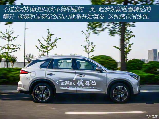 廣汽乘用車 傳祺GS4 2021款 PLUS 390T 自動(dòng)高配版 廣汽乘用車 傳祺GS4 2021款 PLUS 390T 自動(dòng)高配版