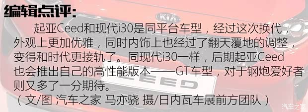 起亚(进口) 起亚Ceed 2018款 基本型 起亚(进口) 起亚Ceed 2018款 基本型