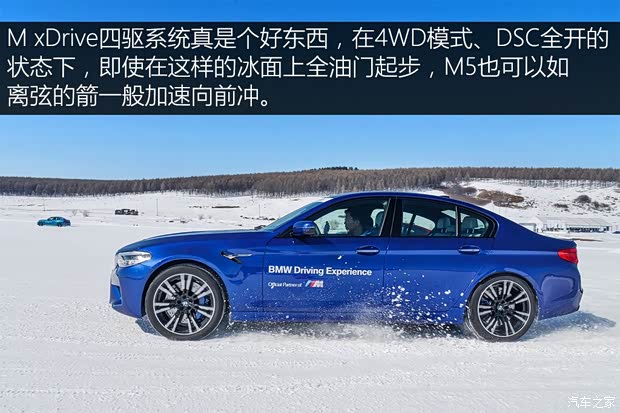 宝马M 宝马M5 2018款 M5