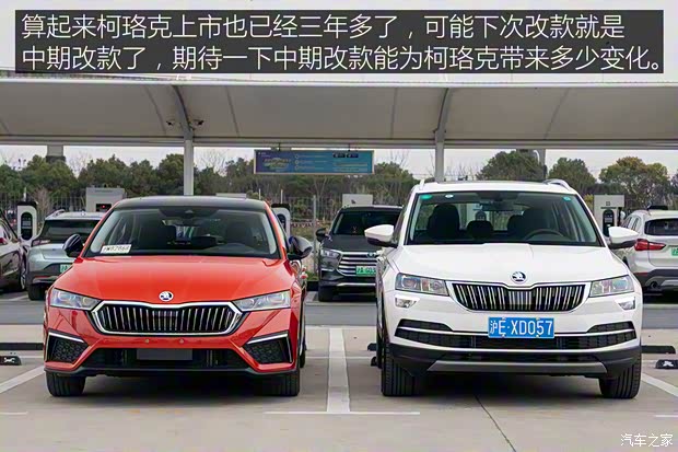 上汽大众斯柯达 柯珞克 2020款 TSI280 智行豪华版 国VI