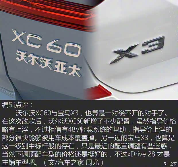 沃尔沃亚太 沃尔沃XC60 2022款 B5 四驱智远运动版