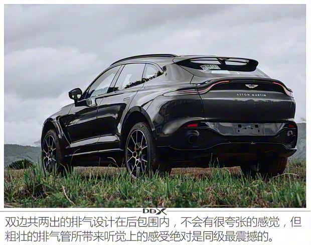 阿斯頓·馬丁 阿斯頓·馬丁DBX 2020款 4.0T V8